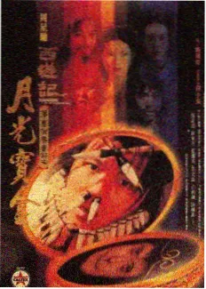 超电王三部曲解析配图